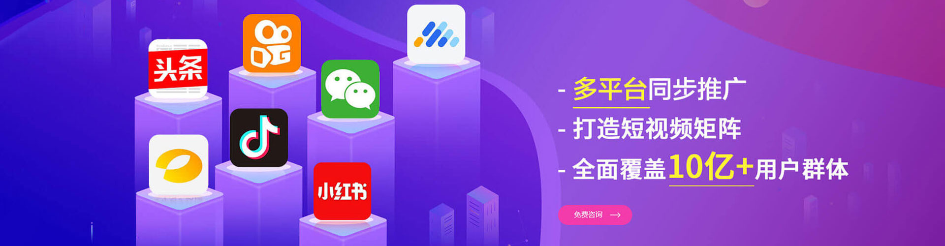 石柱sem投放