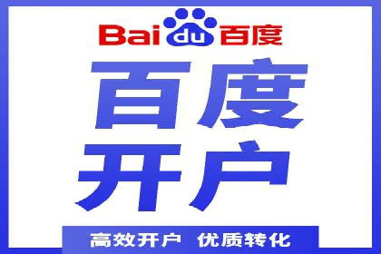 百度推广托管服务助力企业拓展市场的真实经历