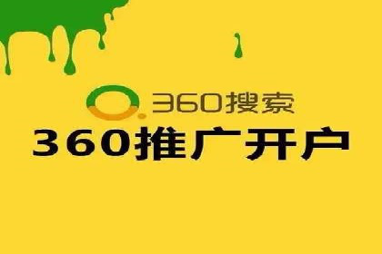 竞价推广开户费用一览：案例分析告诉你